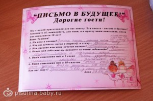 Сценарий с конкурсами на крестины девочке Сценарий с конкурсами на крестины девочке
