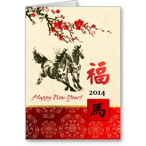 китайский новый год 2014