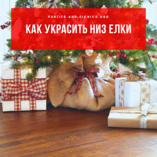 Корзина Для Новогодней Елки Корзина Для Новогодней Елки