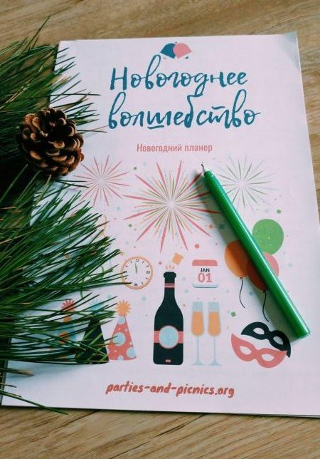 планер Новогоднее волшебство